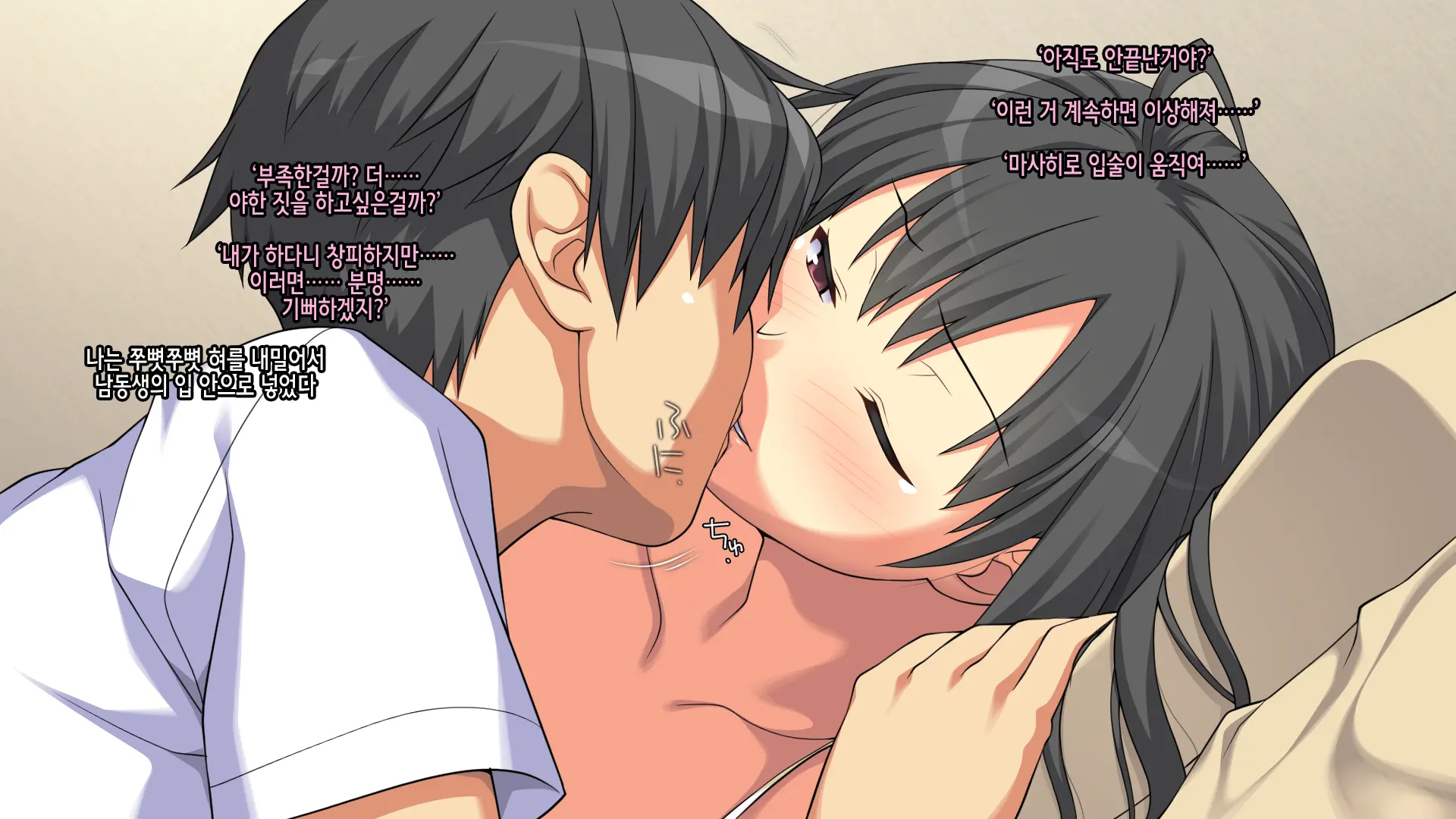 Onee-Chan De Renshuu Sasete! -Naisho No Kateinai SEX Ni Fukeru Shitei- | 누나로 연습해줘! -은밀히 가정내 섹스에 빠져버린 남매-